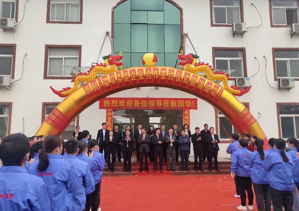 豫竹食品、國華食品等企業(yè)戰(zhàn)略合作圓 滿成功  